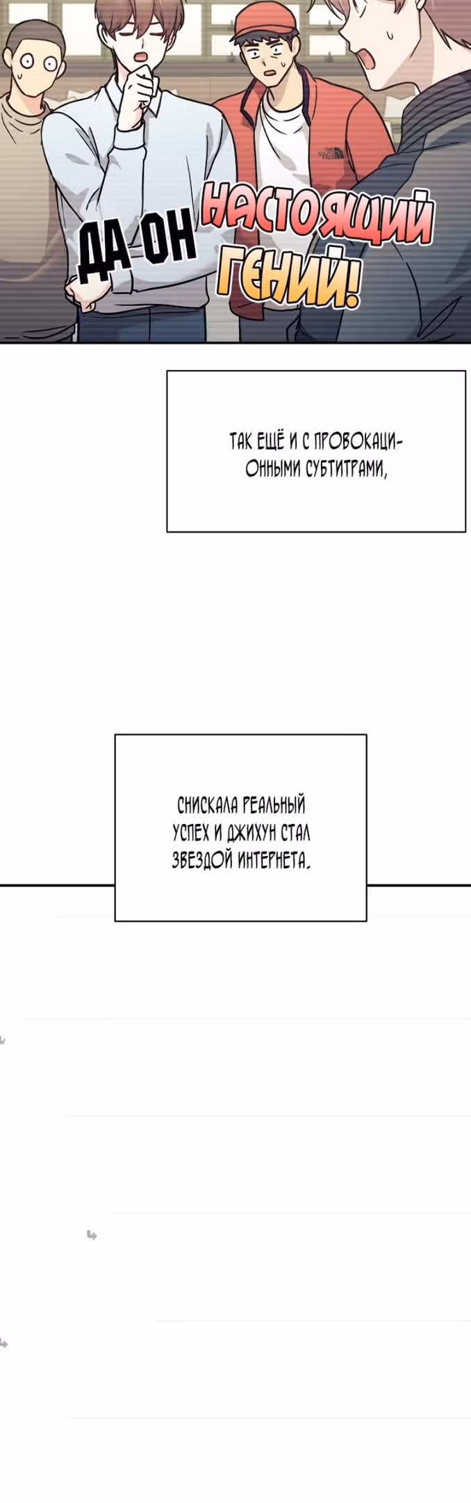 Моя дочь - дракон! — Том 2 · Глава 65, страница 37