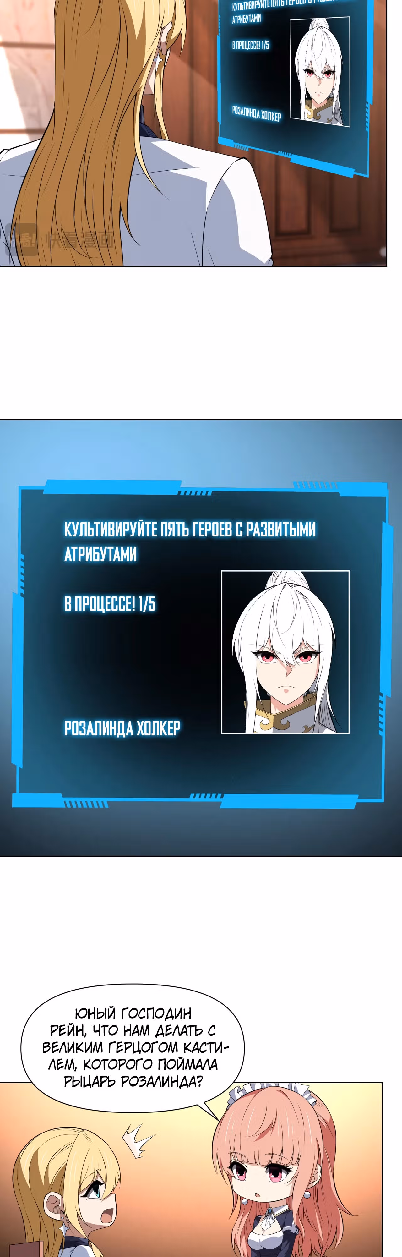 Создание промышленной империи с нуля — Том 1 · Глава 30, страница 13