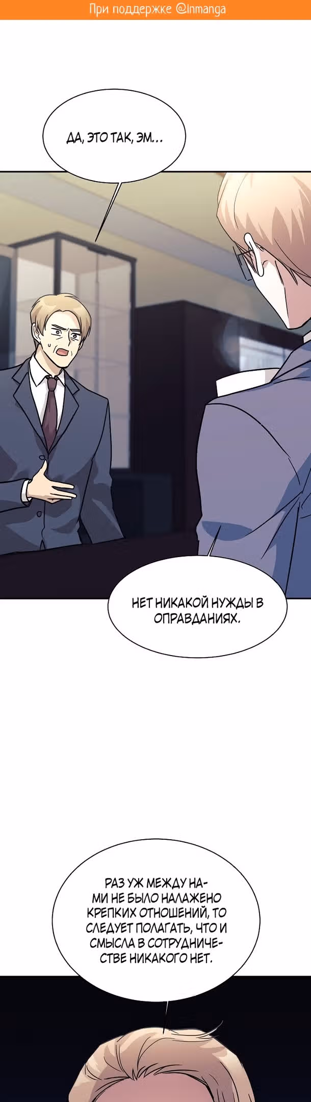 Моя дочь - дракон! — Том 2 · Глава 64, страница 2