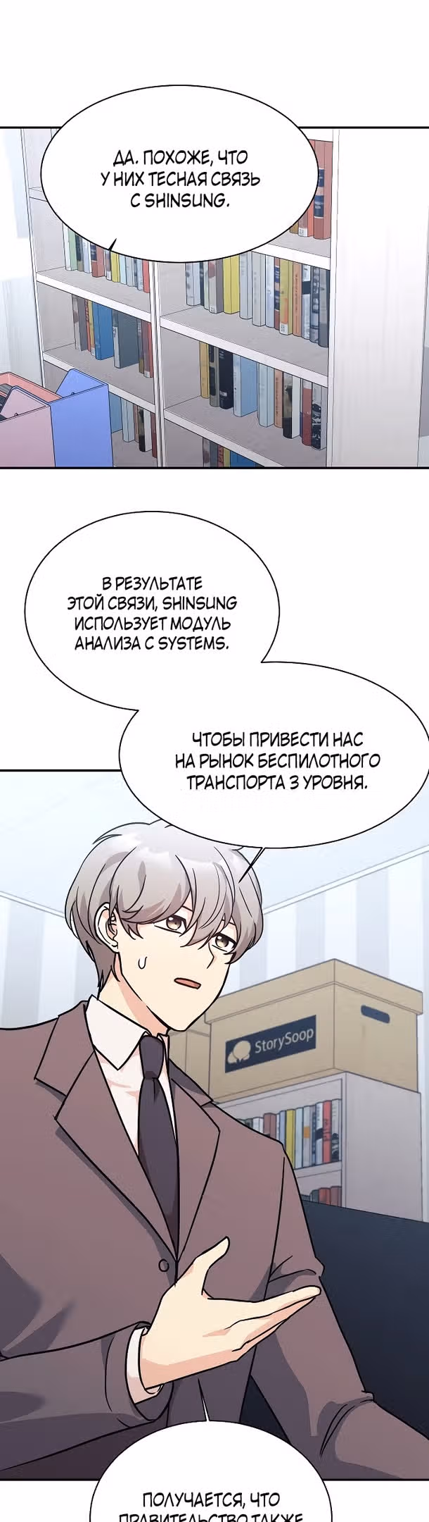 Моя дочь - дракон! — Том 2 · Глава 64, страница 13