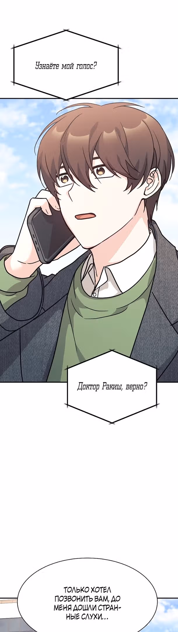 Моя дочь - дракон! — Том 2 · Глава 64, страница 25