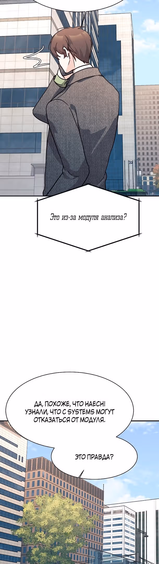 Моя дочь - дракон! — Том 2 · Глава 64, страница 26
