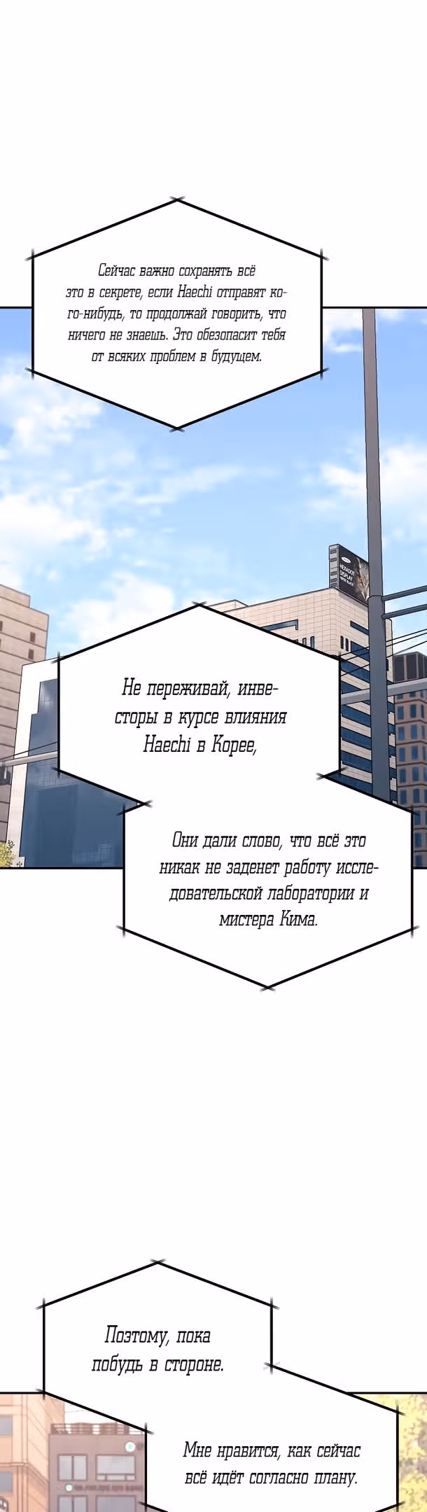 Моя дочь - дракон! — Том 2 · Глава 64, страница 29