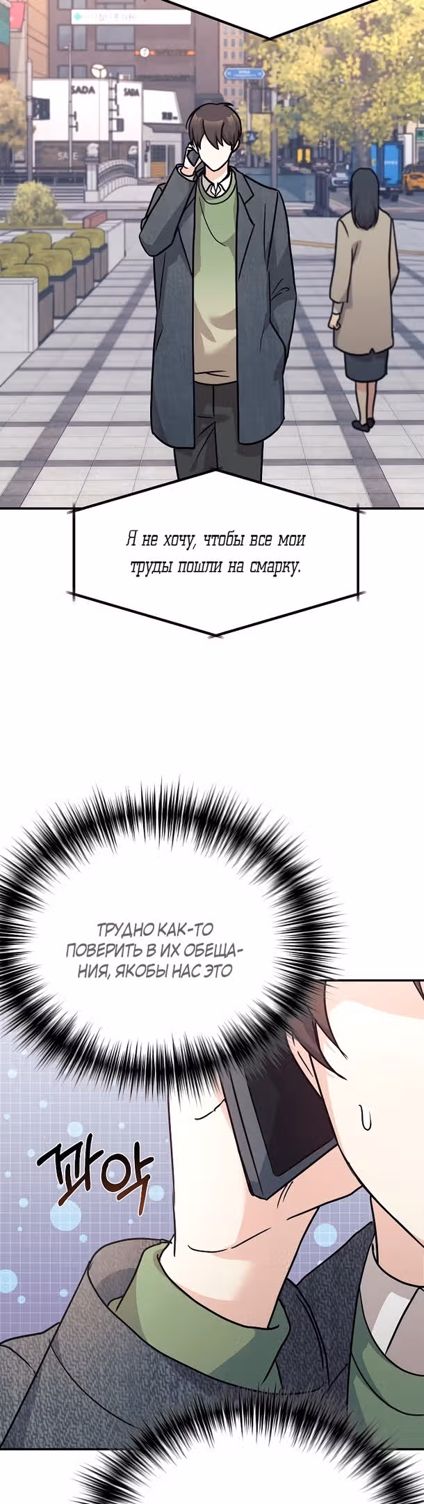 Моя дочь - дракон! — Том 2 · Глава 64, страница 30