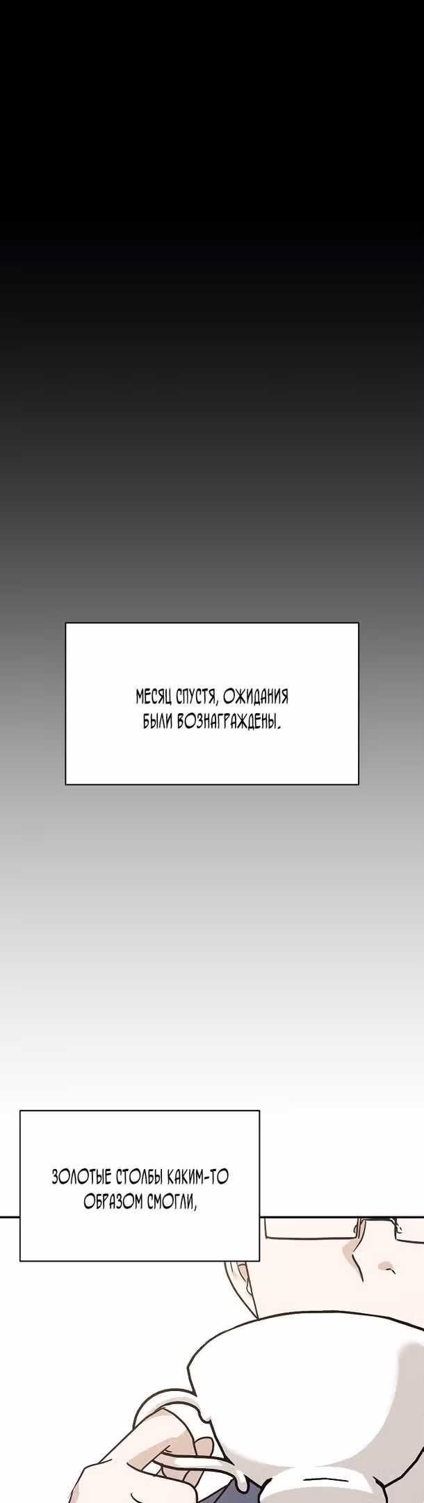 Моя дочь - дракон! — Том 2 · Глава 64, страница 32