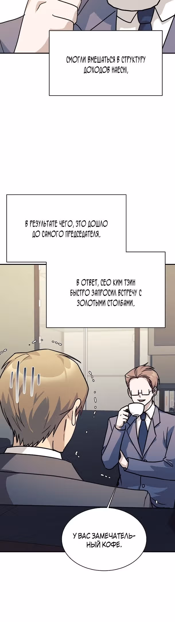 Моя дочь - дракон! — Том 2 · Глава 64, страница 33