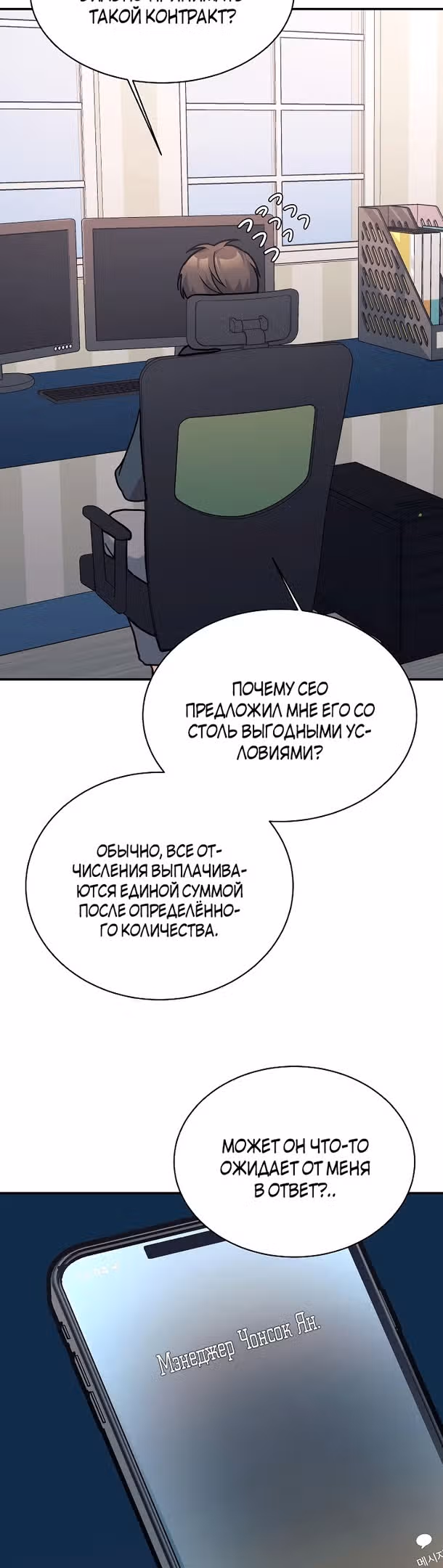 Моя дочь - дракон! — Том 2 · Глава 64, страница 44
