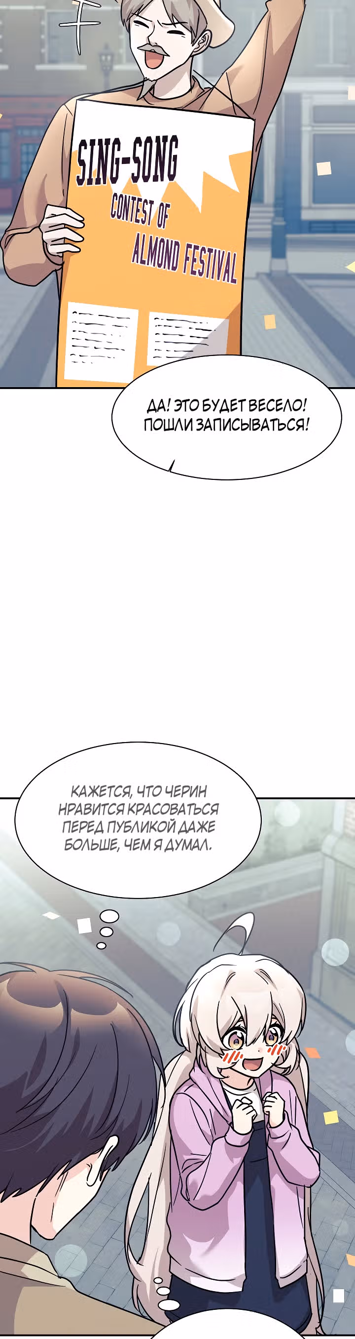 Моя дочь - дракон! — Том 2 · Глава 63, страница 12