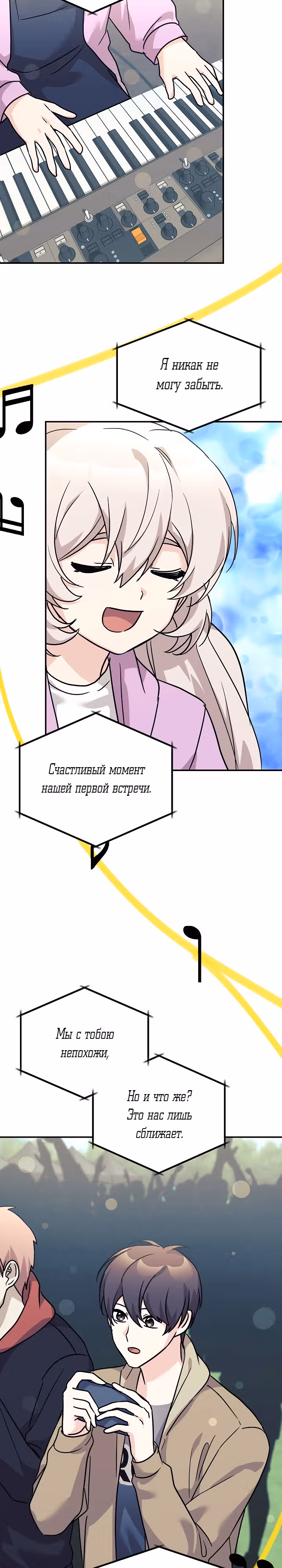 Моя дочь - дракон! — Том 2 · Глава 63, страница 19