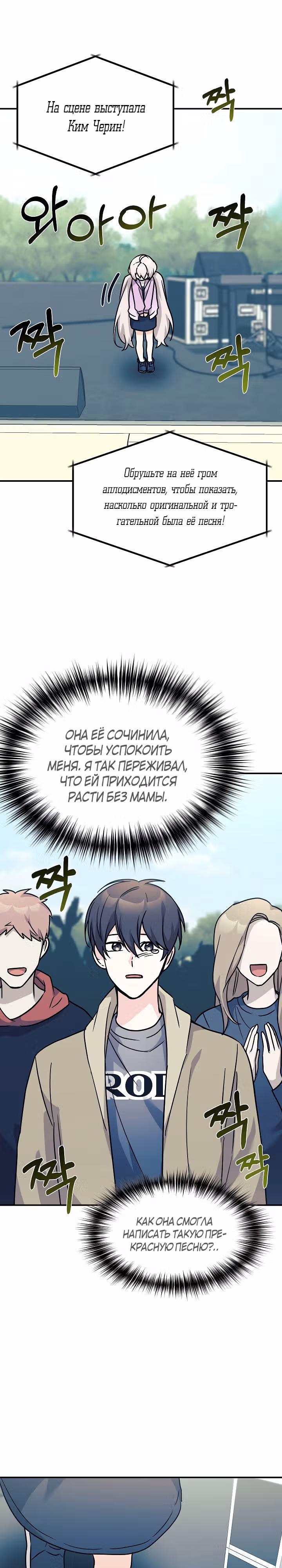 Моя дочь - дракон! — Том 2 · Глава 63, страница 22