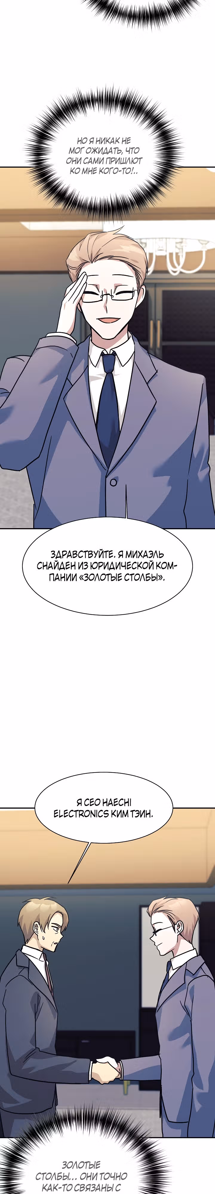 Моя дочь - дракон! — Том 2 · Глава 63, страница 27