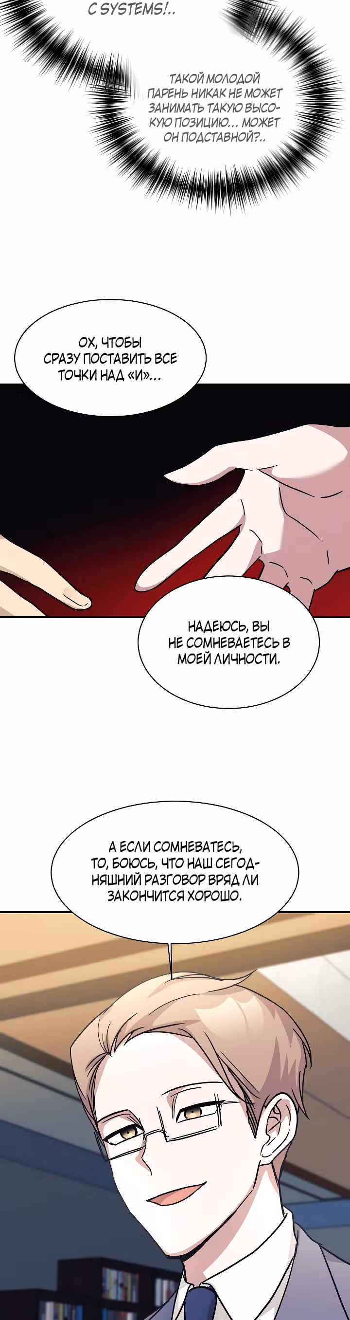 Моя дочь - дракон! — Том 2 · Глава 63, страница 28