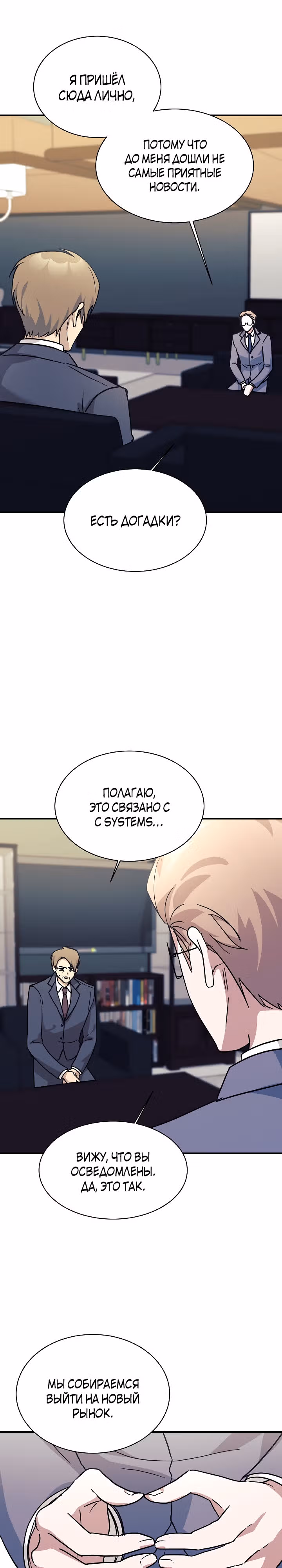 Моя дочь - дракон! — Том 2 · Глава 63, страница 30