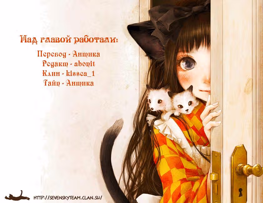История дома Когурэ — Том 1 · Глава 2, страница 26
