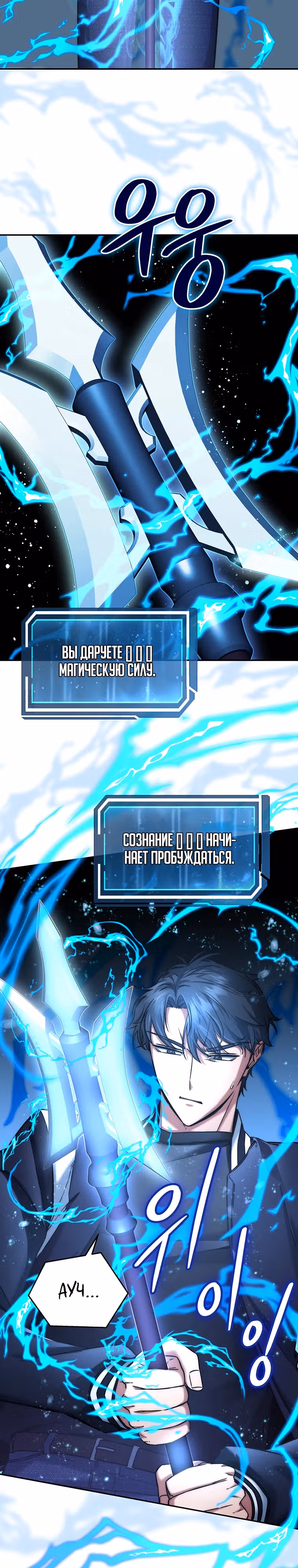 Регрессия государственного служащего — Том 1 · Глава 14, страница 9