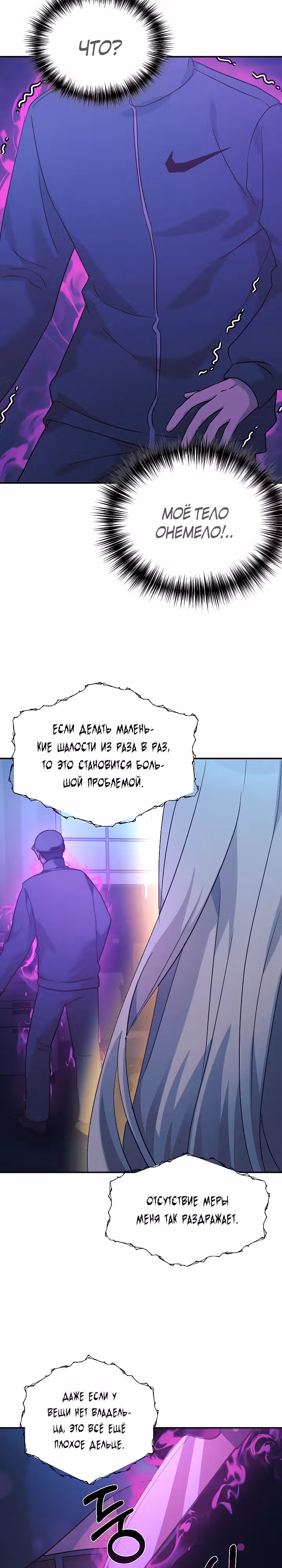 Моя дочь - дракон! — Том 2 · Глава 62, страница 7