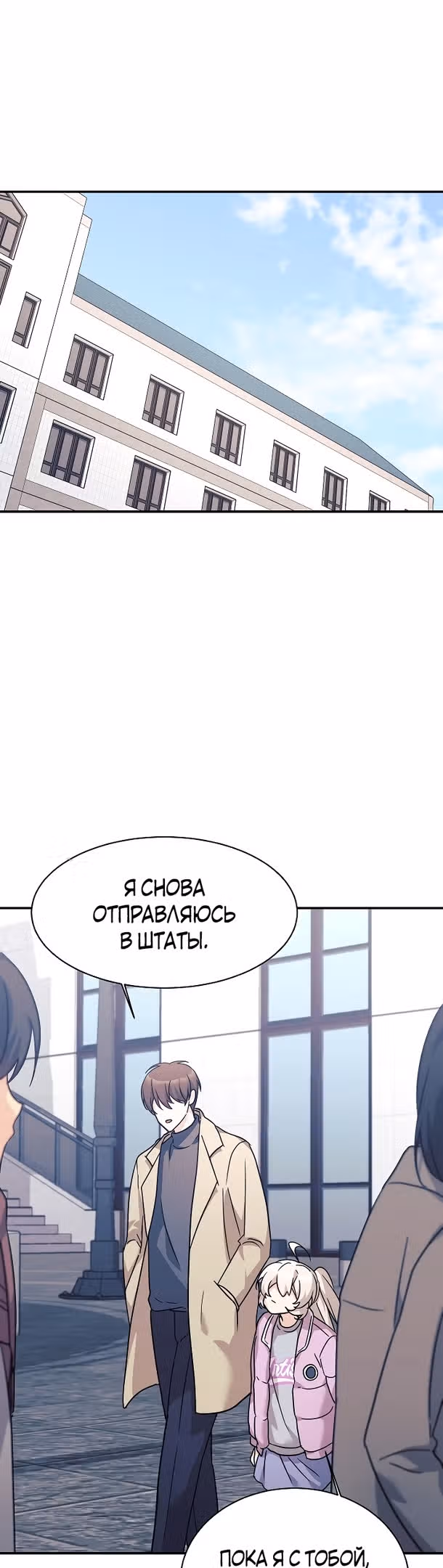 Моя дочь - дракон! — Том 2 · Глава 61, страница 13