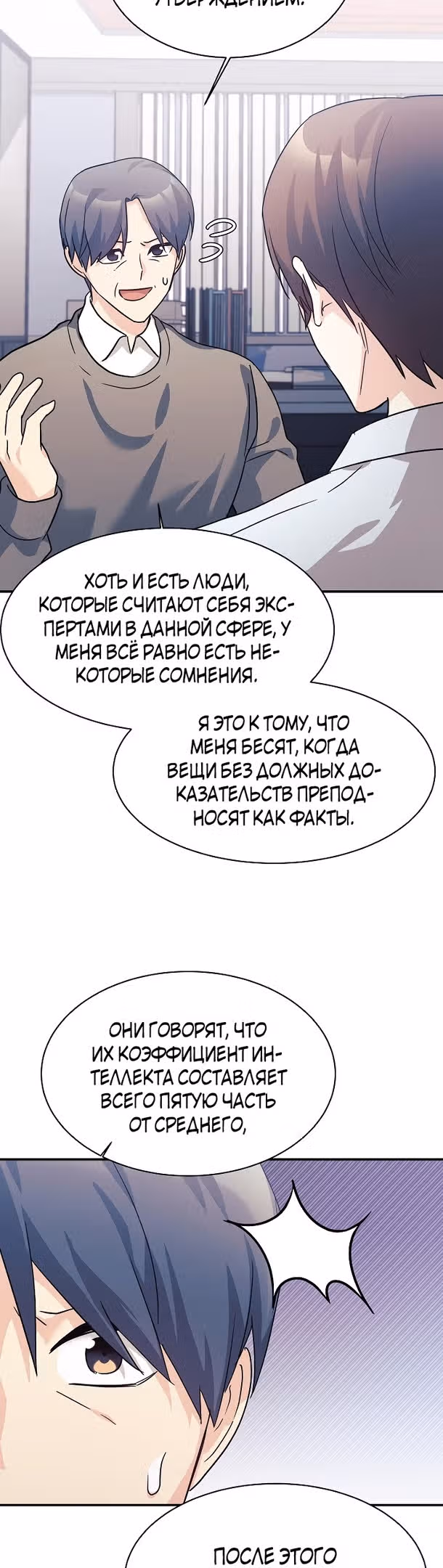 Моя дочь - дракон! — Том 2 · Глава 61, страница 27