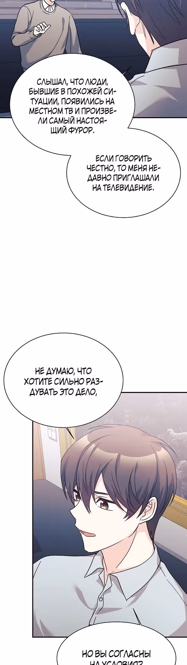 Моя дочь - дракон! — Том 2 · Глава 61, страница 34