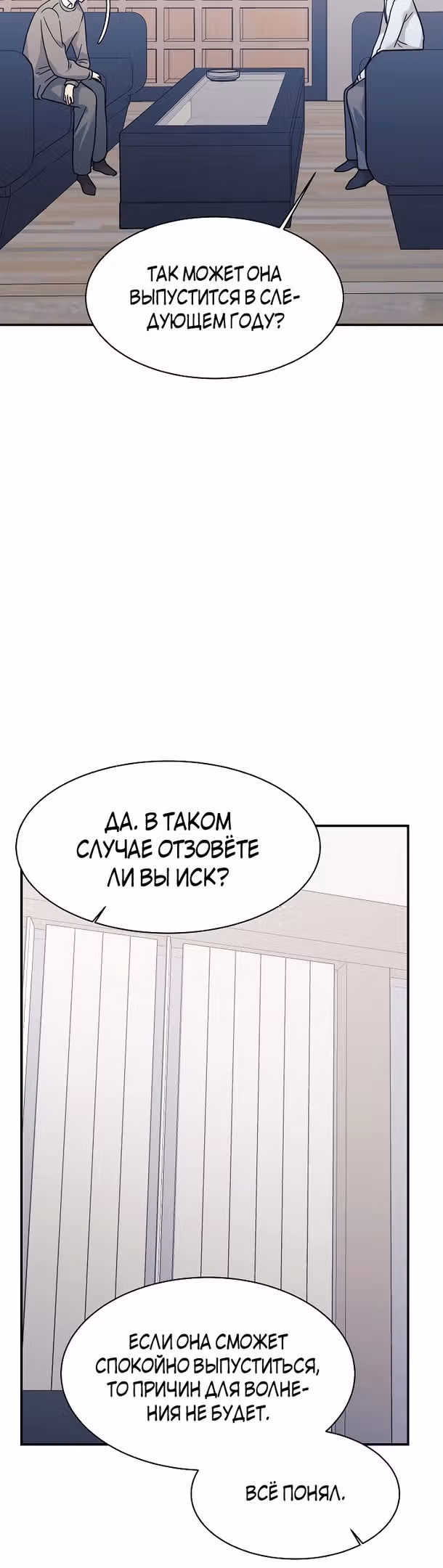 Моя дочь - дракон! — Том 2 · Глава 61, страница 36