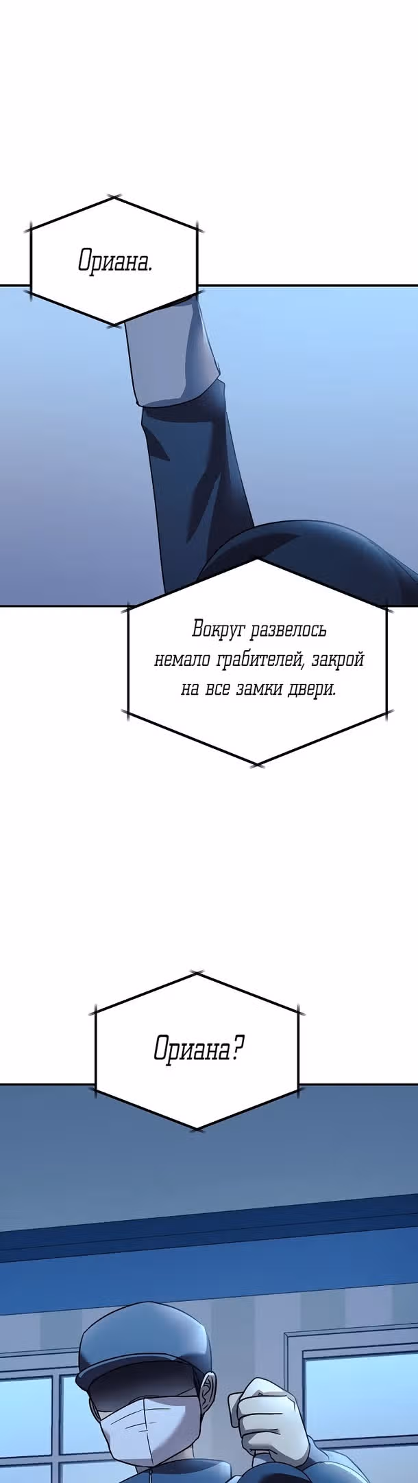 Моя дочь - дракон! — Том 2 · Глава 61, страница 45