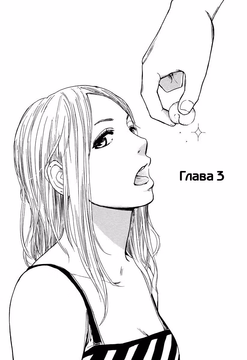История дома Когурэ — Том 1 · Глава 3, страница 3