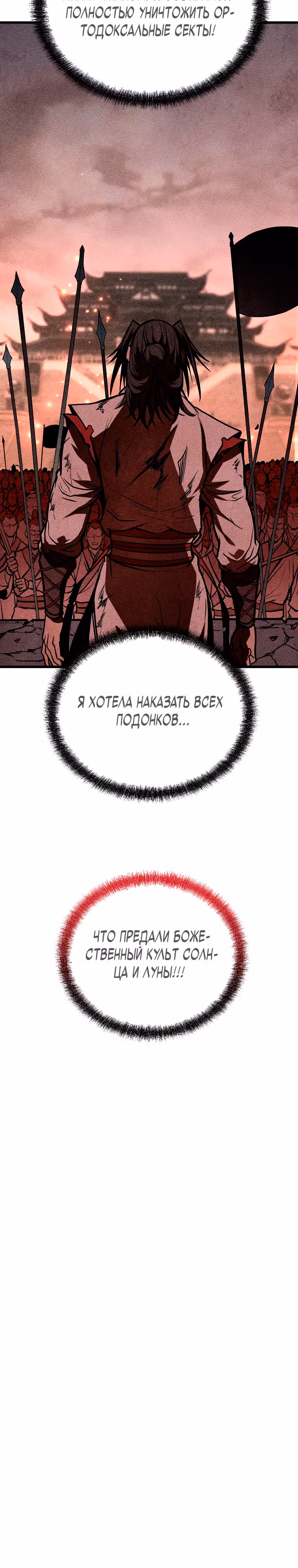 Непобедимый на Востоке — Том 1 · Глава 5, страница 39