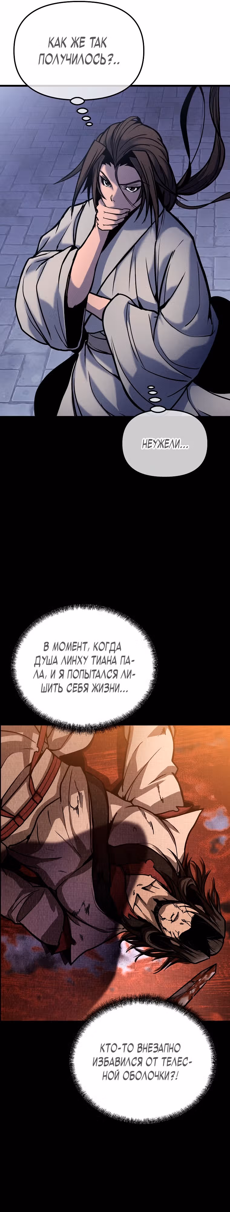 Непобедимый на Востоке — Том 1 · Глава 5, страница 51