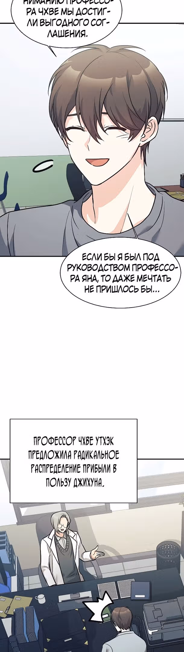 Моя дочь - дракон! — Том 2 · Глава 60, страница 16