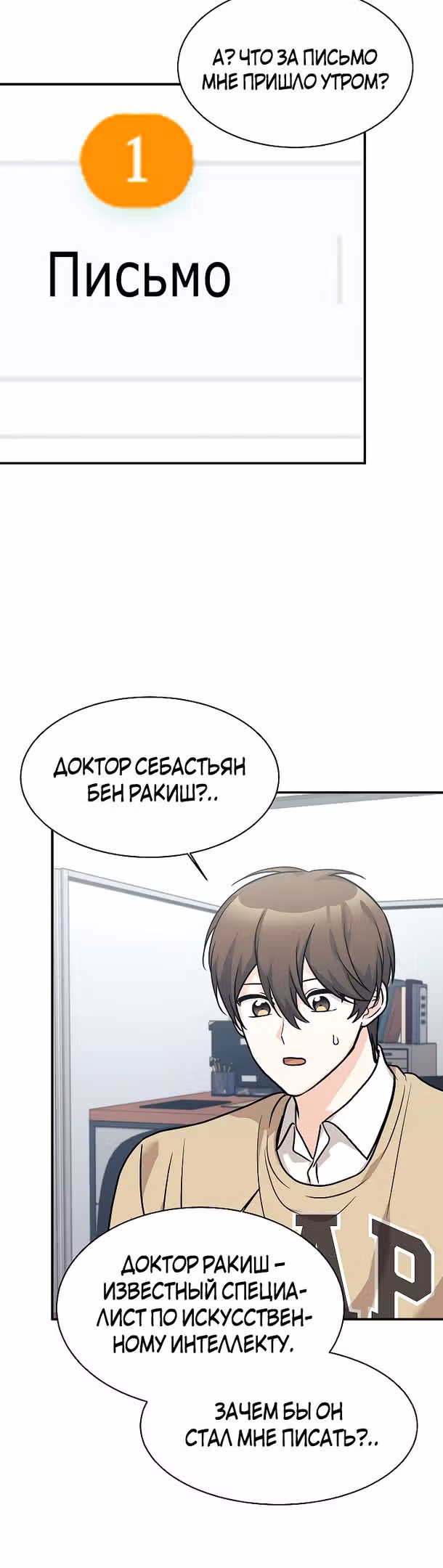 Моя дочь - дракон! — Том 2 · Глава 60, страница 3
