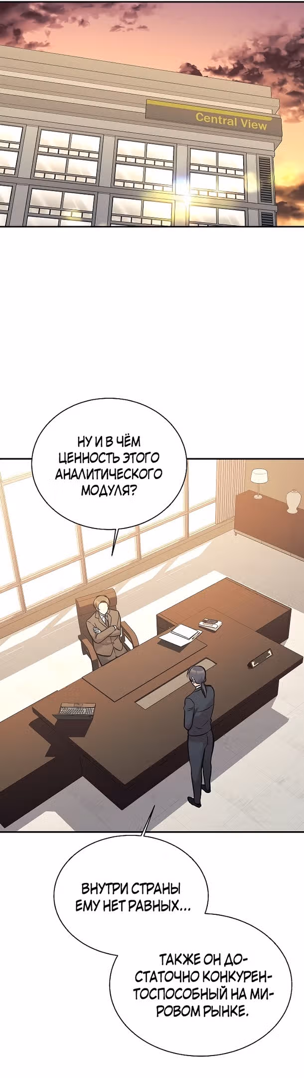 Моя дочь - дракон! — Том 2 · Глава 60, страница 27