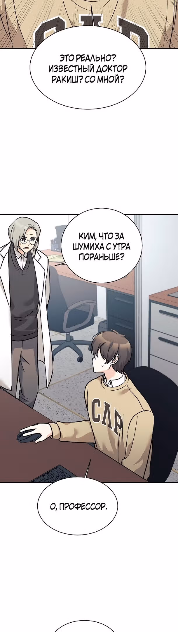 Моя дочь - дракон! — Том 2 · Глава 60, страница 5