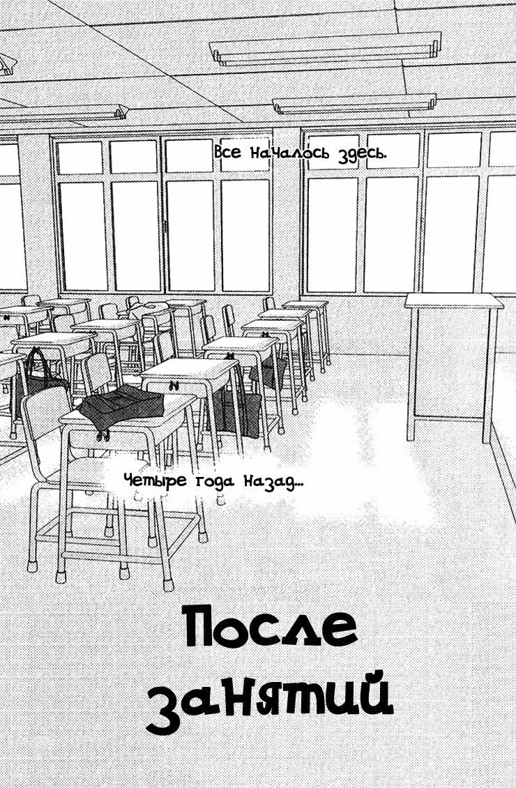 Семнадцать — Том 2 · Глава 5, страница 3