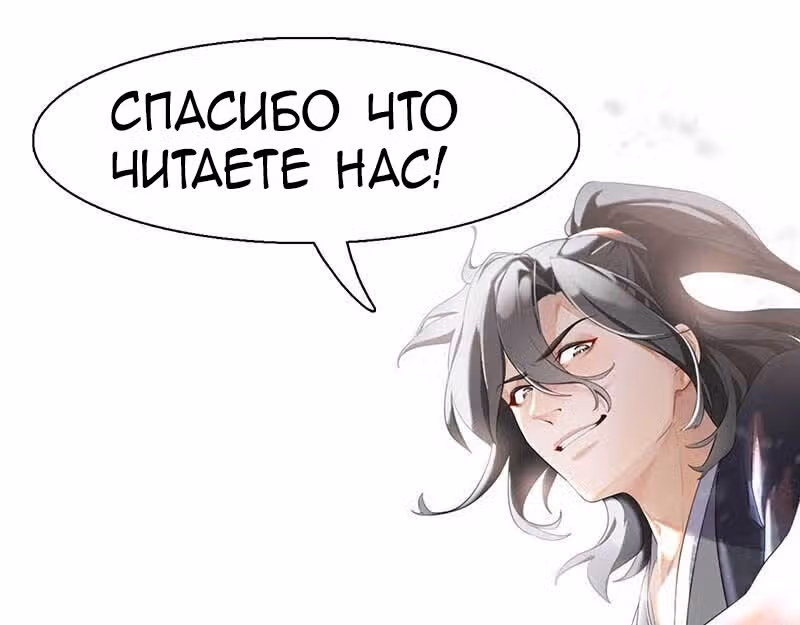 Верховный даос — Том 1 · Глава 4, страница 27