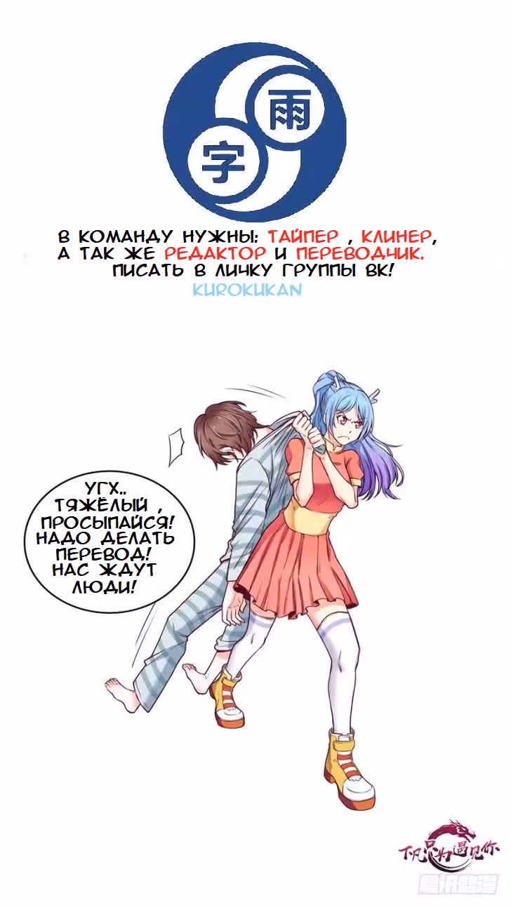 Верховный даос — Том 1 · Глава 4, страница 28