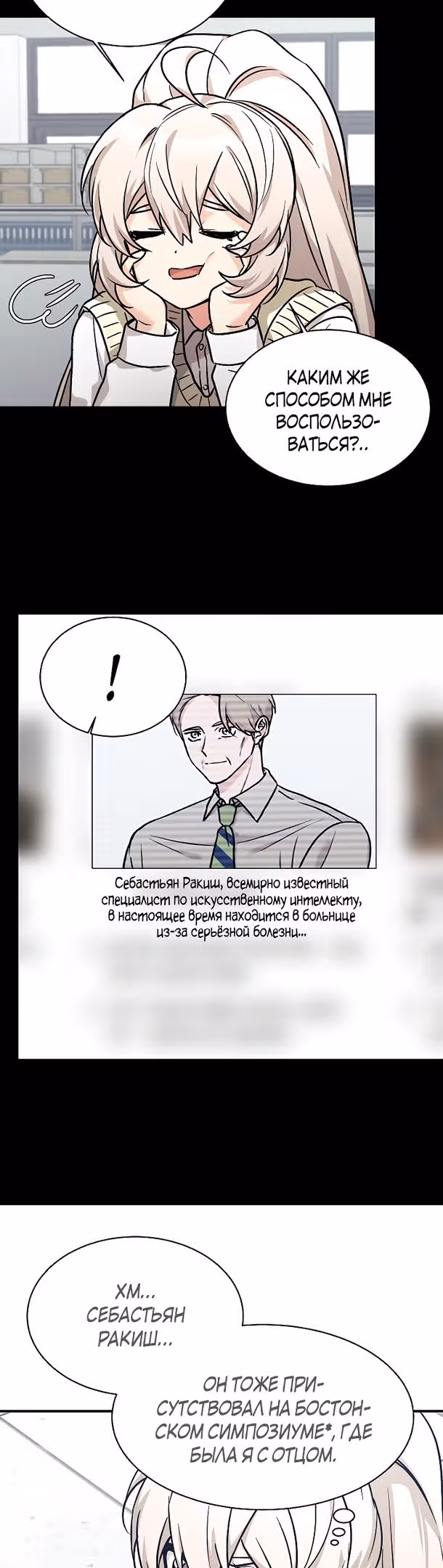 Моя дочь - дракон! — Том 2 · Глава 59, страница 17