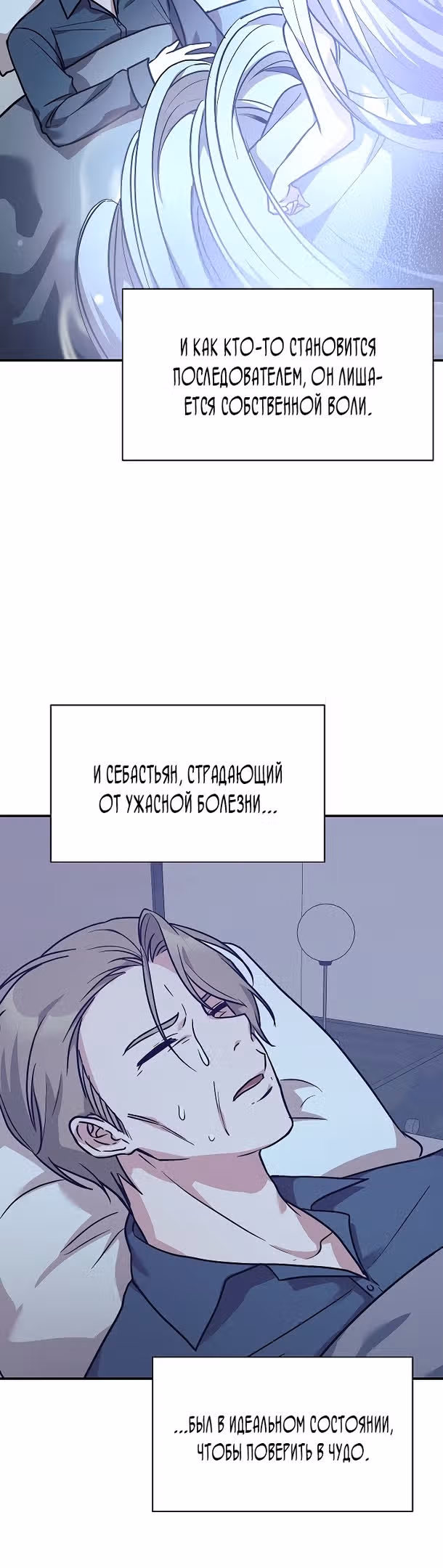 Моя дочь - дракон! — Том 2 · Глава 59, страница 20