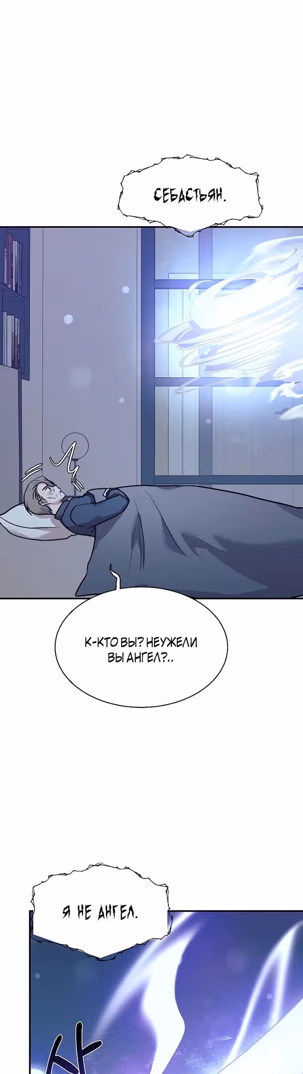 Моя дочь - дракон! — Том 2 · Глава 59, страница 21