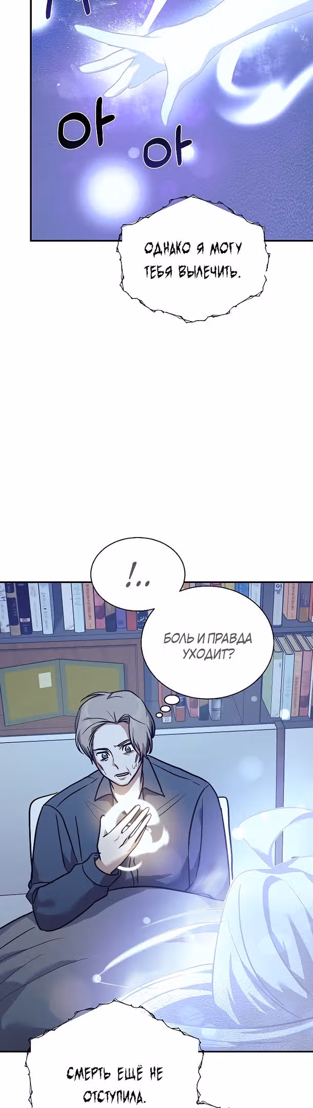 Моя дочь - дракон! — Том 2 · Глава 59, страница 22
