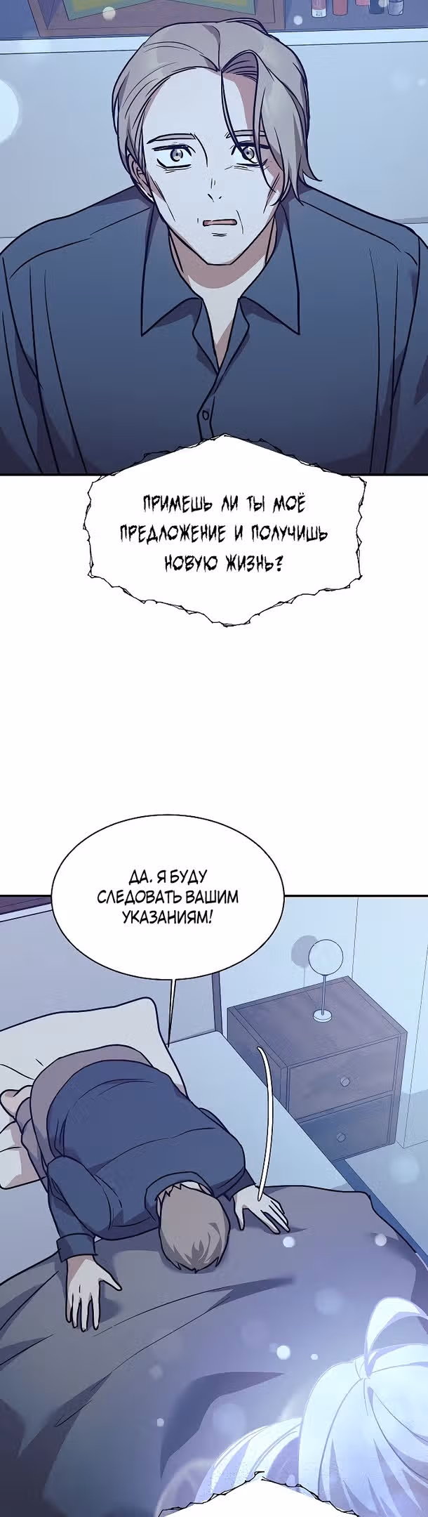 Моя дочь - дракон! — Том 2 · Глава 59, страница 25