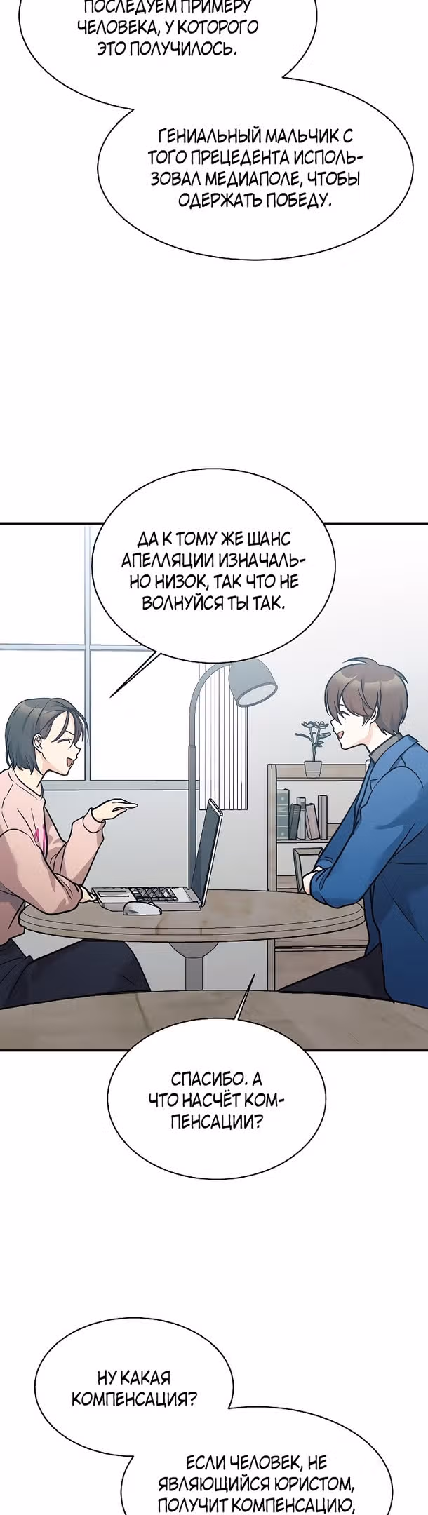 Моя дочь - дракон! — Том 2 · Глава 59, страница 5