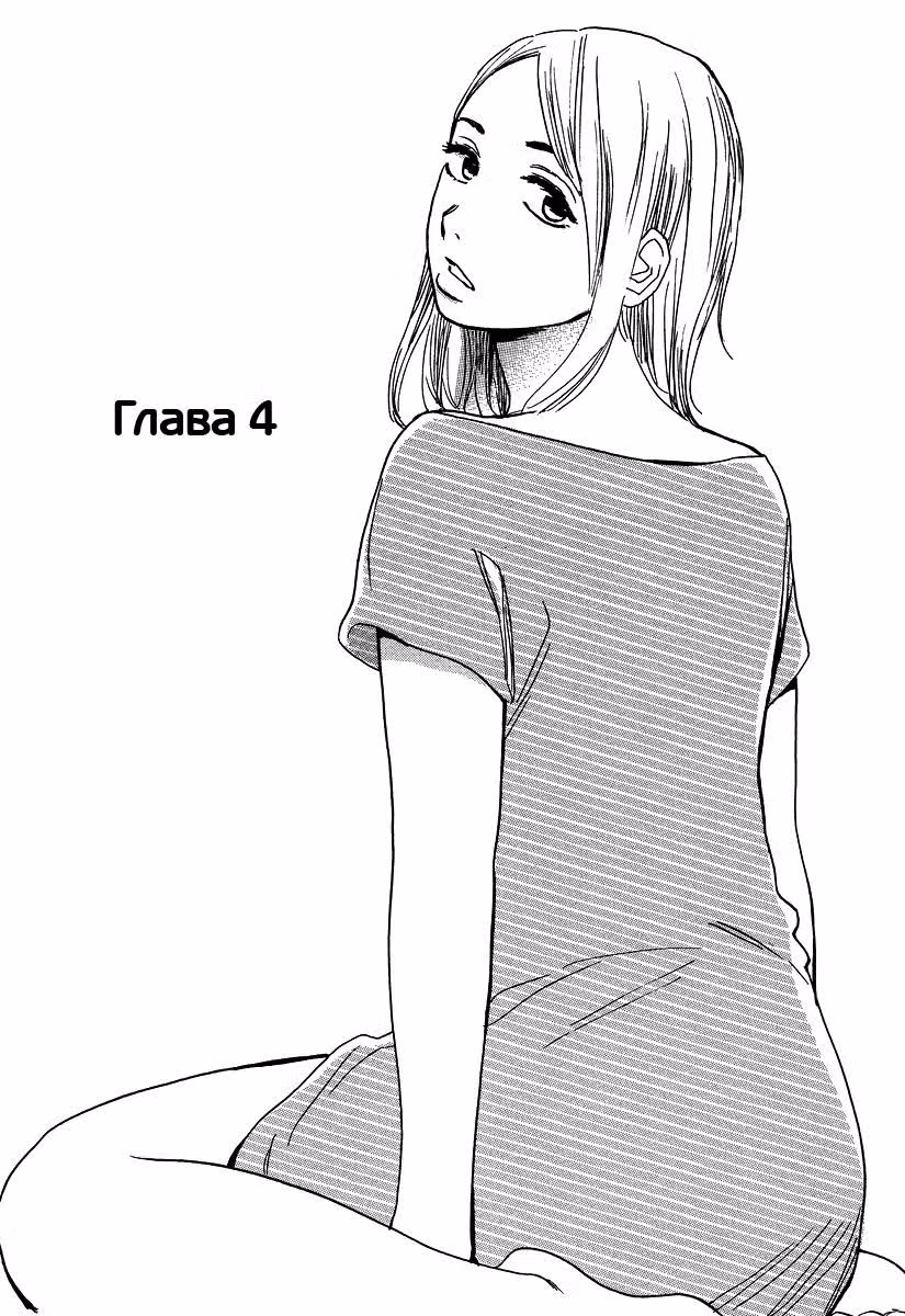 История дома Когурэ — Том 1 · Глава 4, страница 2