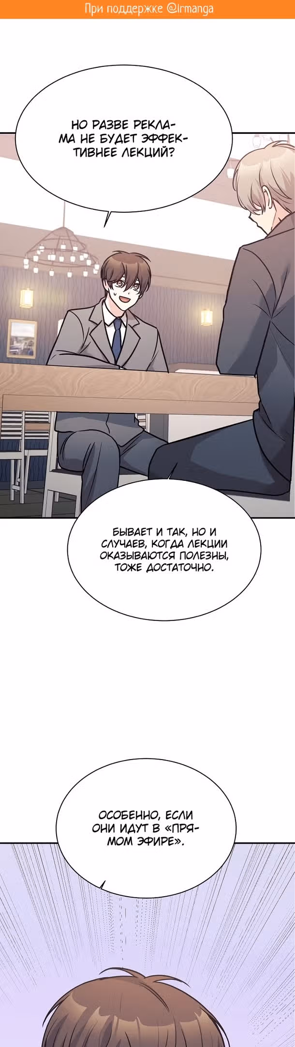 Моя дочь - дракон! — Том 2 · Глава 58, страница 2