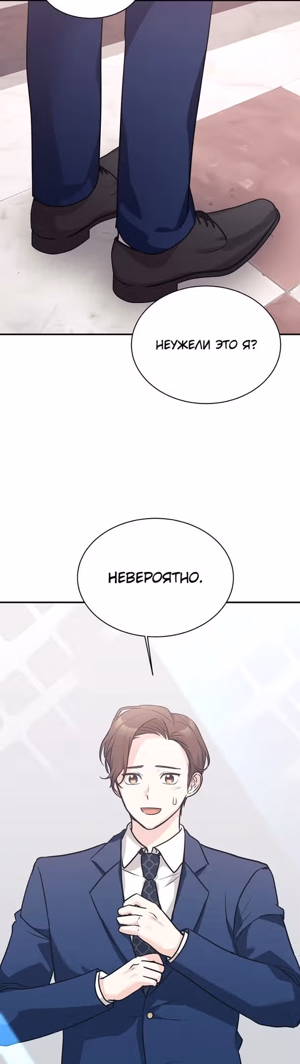 Моя дочь - дракон! — Том 2 · Глава 58, страница 13