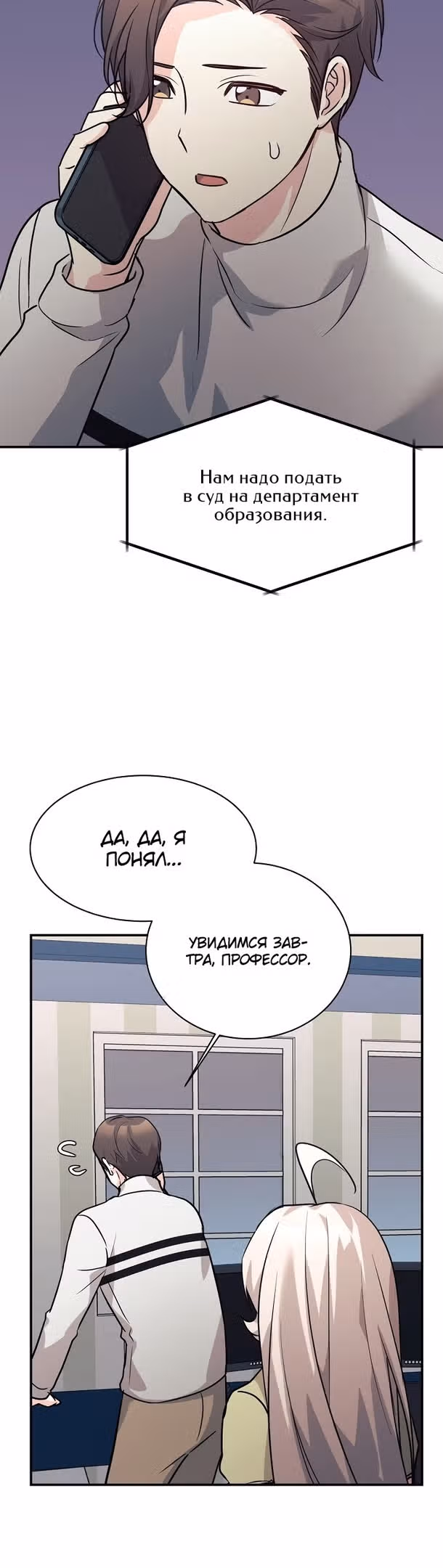 Моя дочь - дракон! — Том 2 · Глава 58, страница 37
