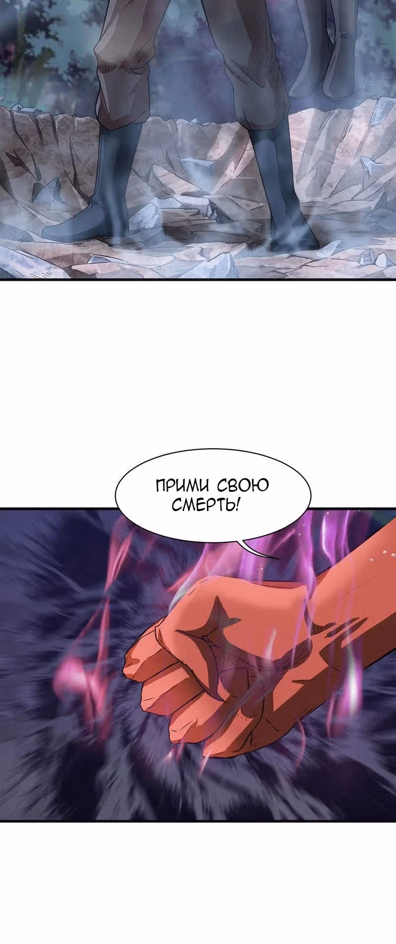 Верховный даос — Том 1 · Глава 5, страница 31