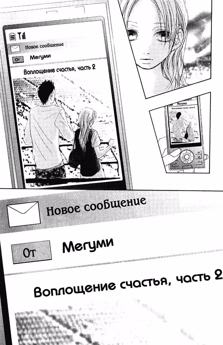 Семнадцать — Том 2 · Глава 6, страница 10