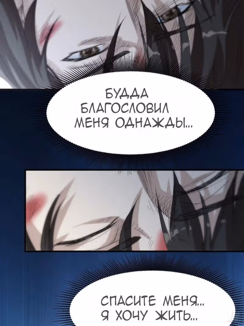 Верховный даос — Том 1 · Глава 6, страница 8