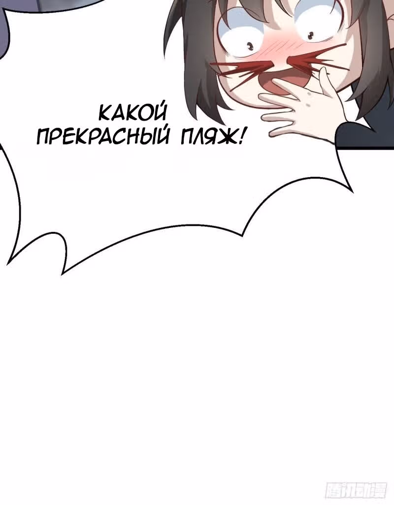 Верховный даос — Том 1 · Глава 7, страница 33