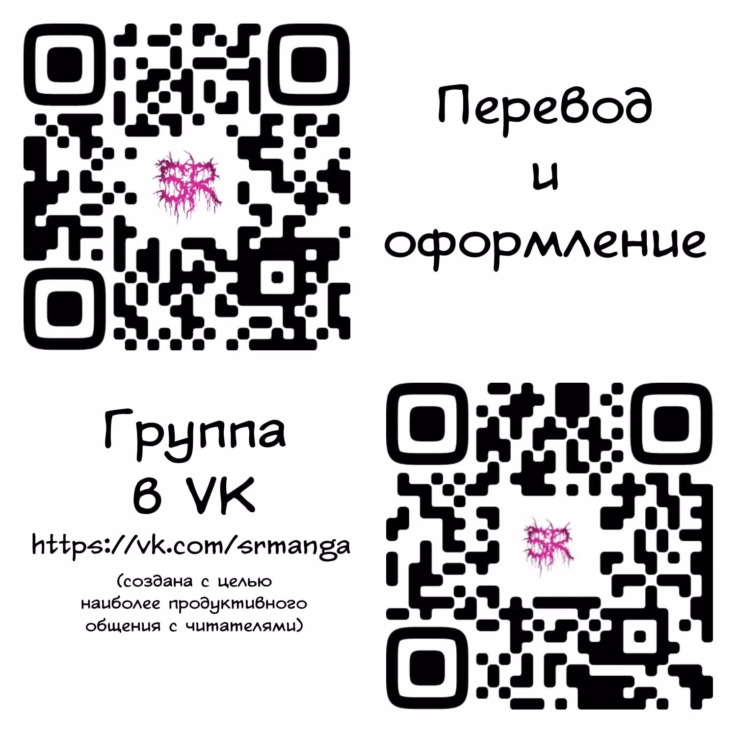 Обнажённый объектив — Том 6 · Глава 52, страница 24